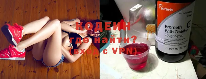 Кодеиновый сироп Lean Purple Drank  где можно купить наркотик  MEGA маркетплейс  Артёмовск 